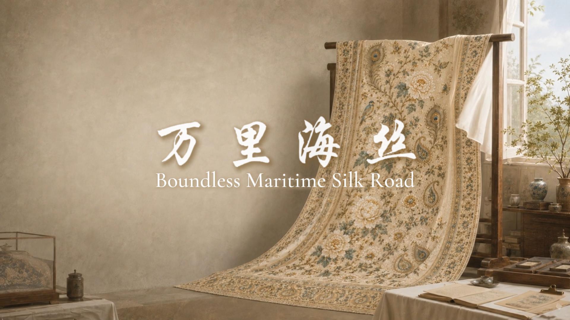 AIGC短片《万里海丝》